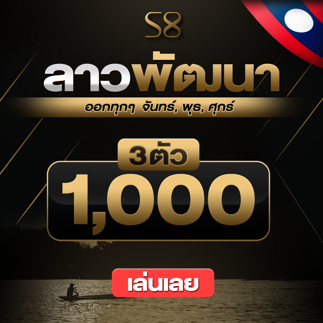 s8lotto