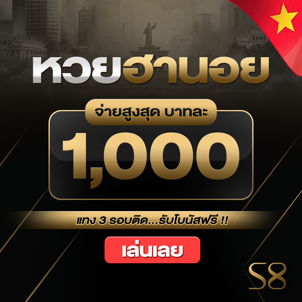 s8lotto