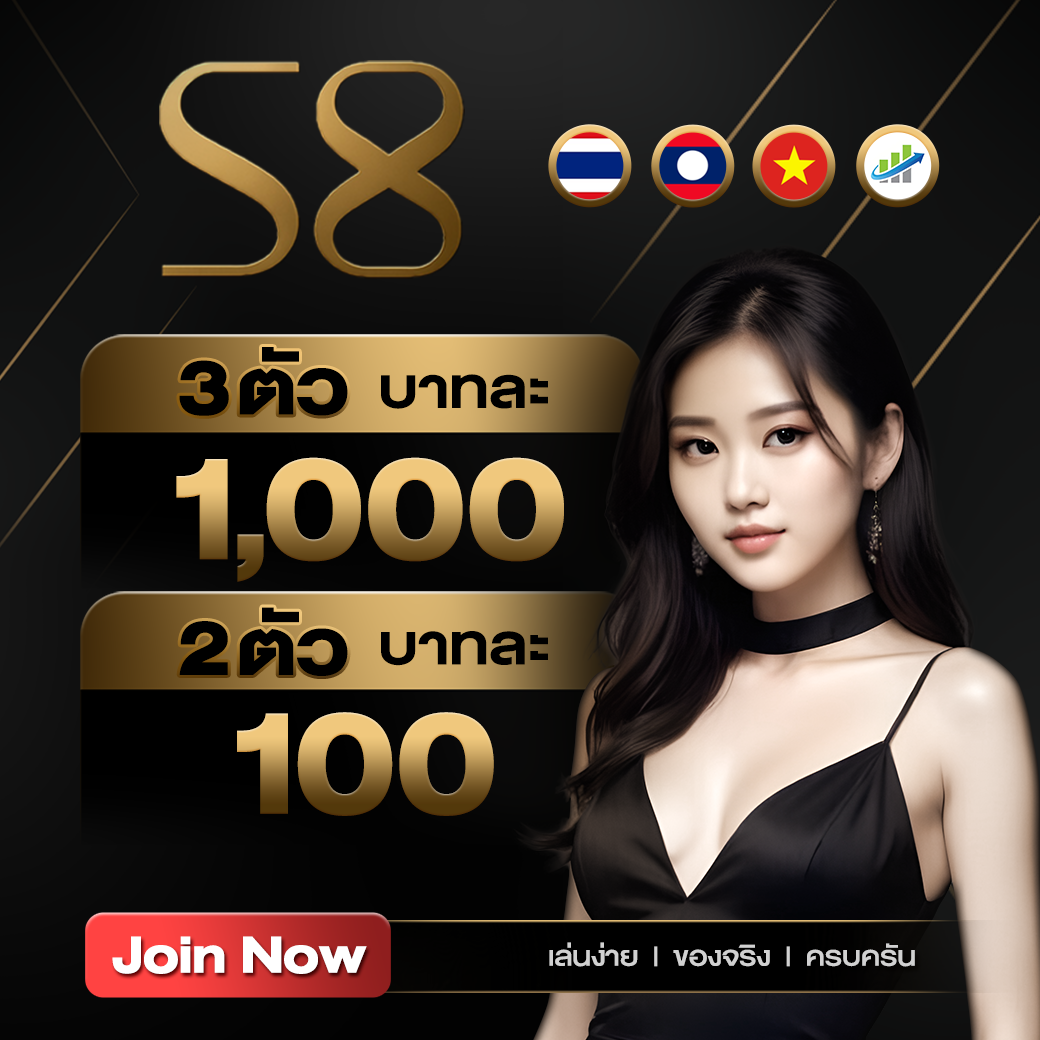 s8lotto